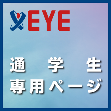 質問カレンダー/ 個別授業WEB予約/ 受講生科目質問コーナー 