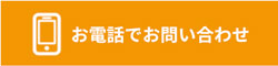 お電話での音合わせ 03-5282-3171